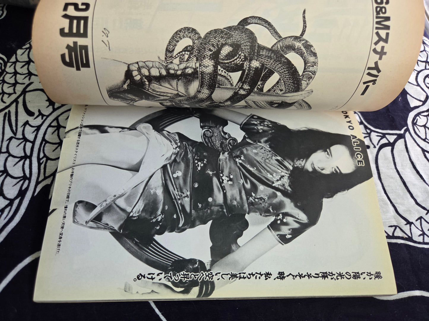 S&M Sniper - December 1990