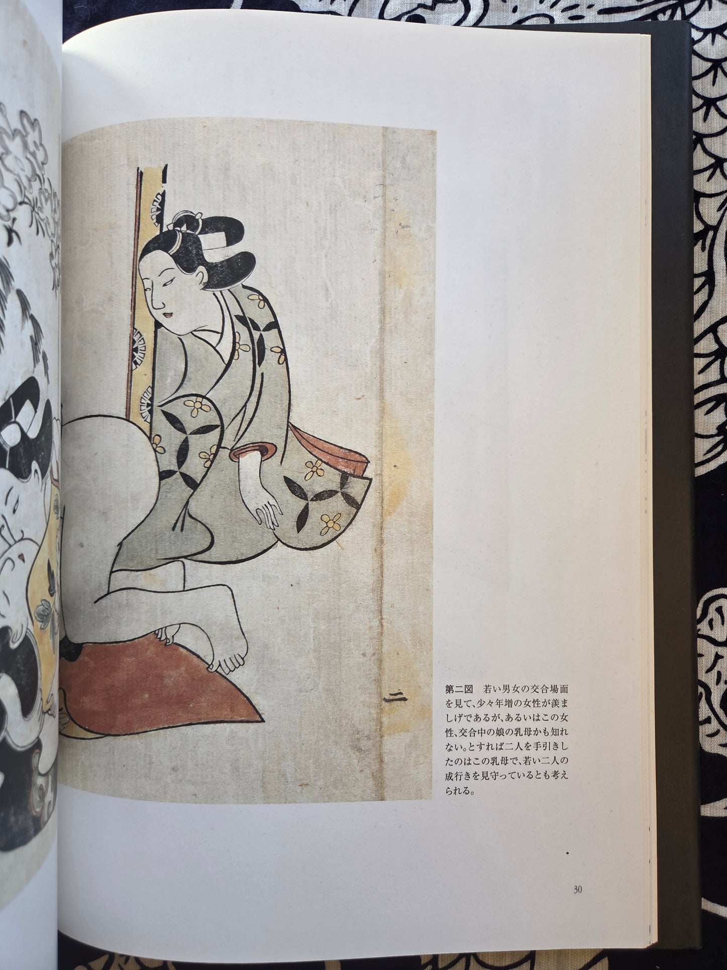 Eira Shunga Ehon Mokuroku (2007)