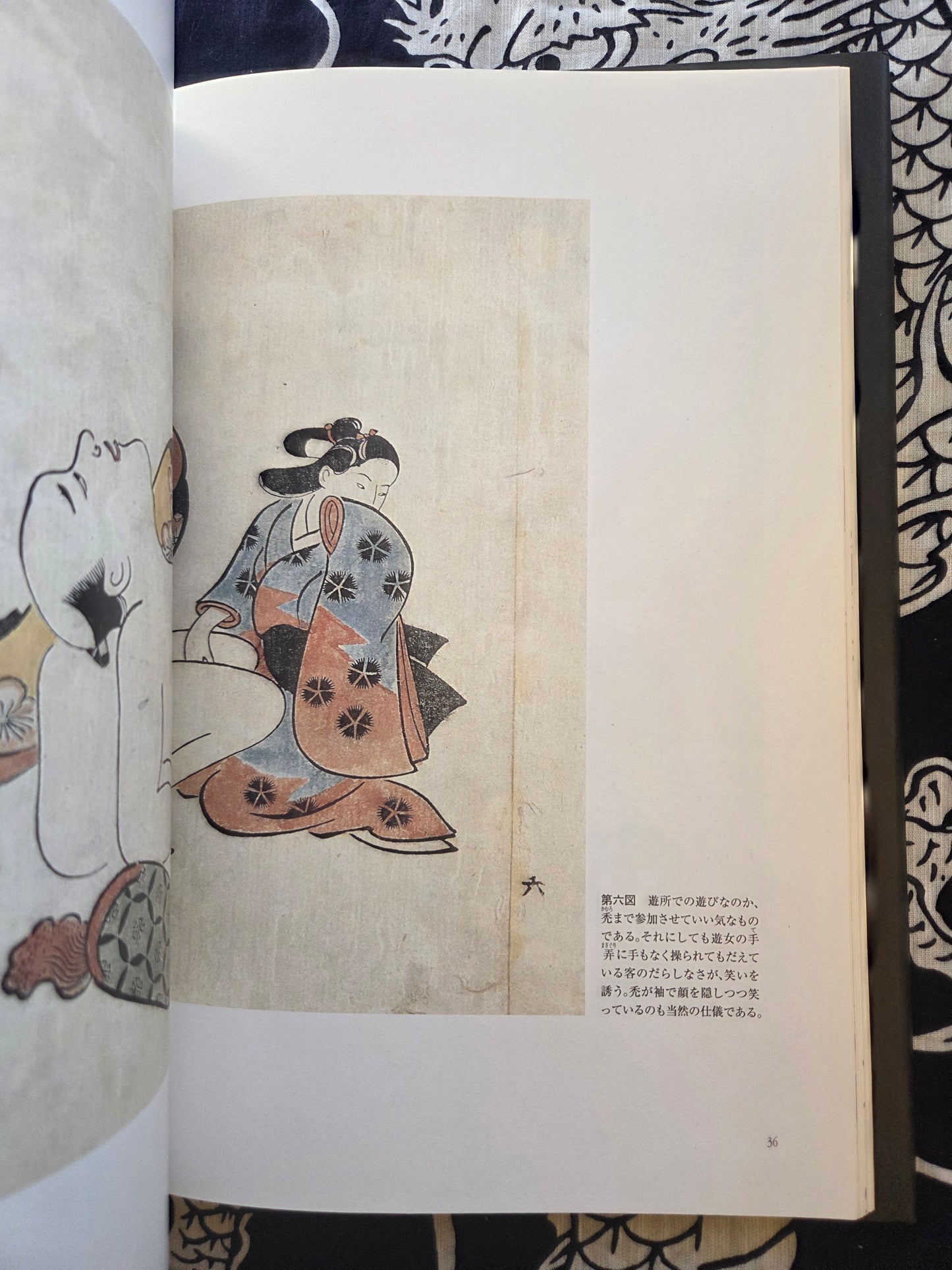 Eira Shunga Ehon Mokuroku (2007)