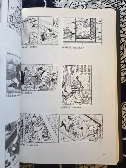 Eira Shunga Ehon Mokuroku (2007)