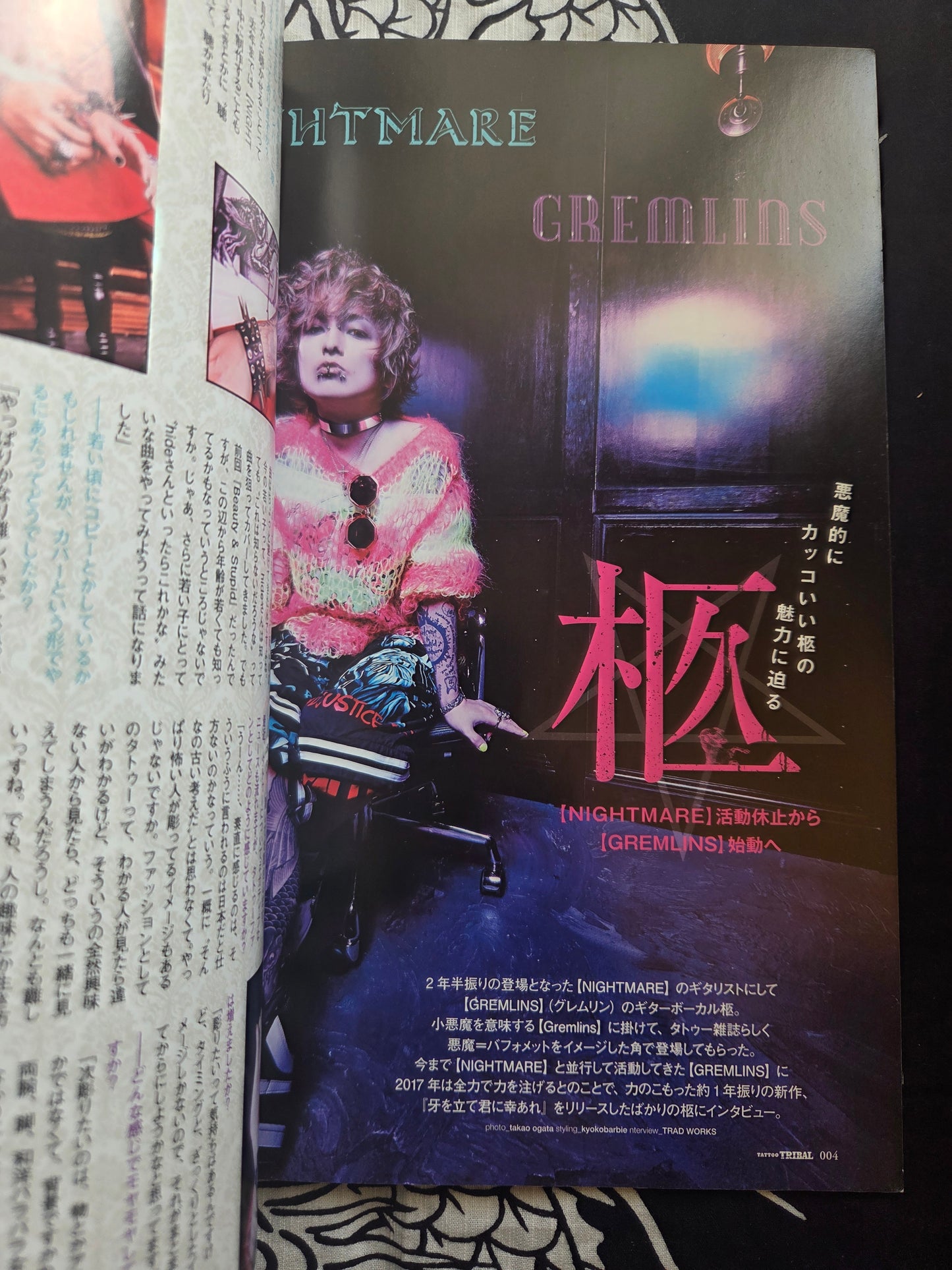 Tattoo Tribal - Volume 70 (2017)