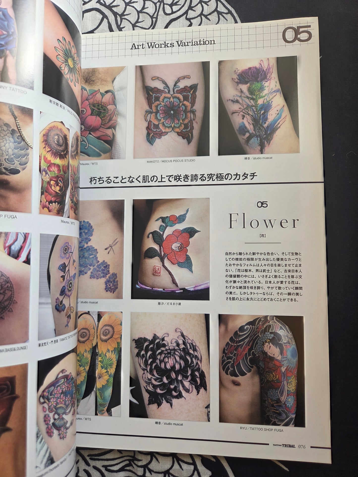 Tattoo Tribal - Volume 70 (2017)