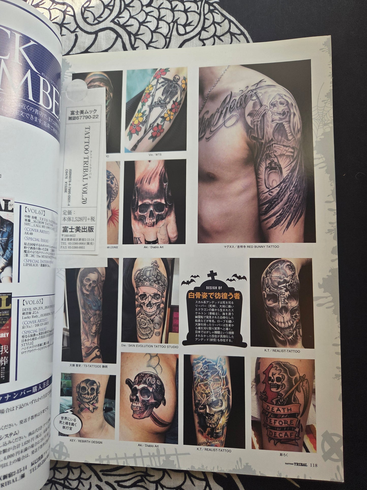 Tattoo Tribal - Volume 70 (2017)