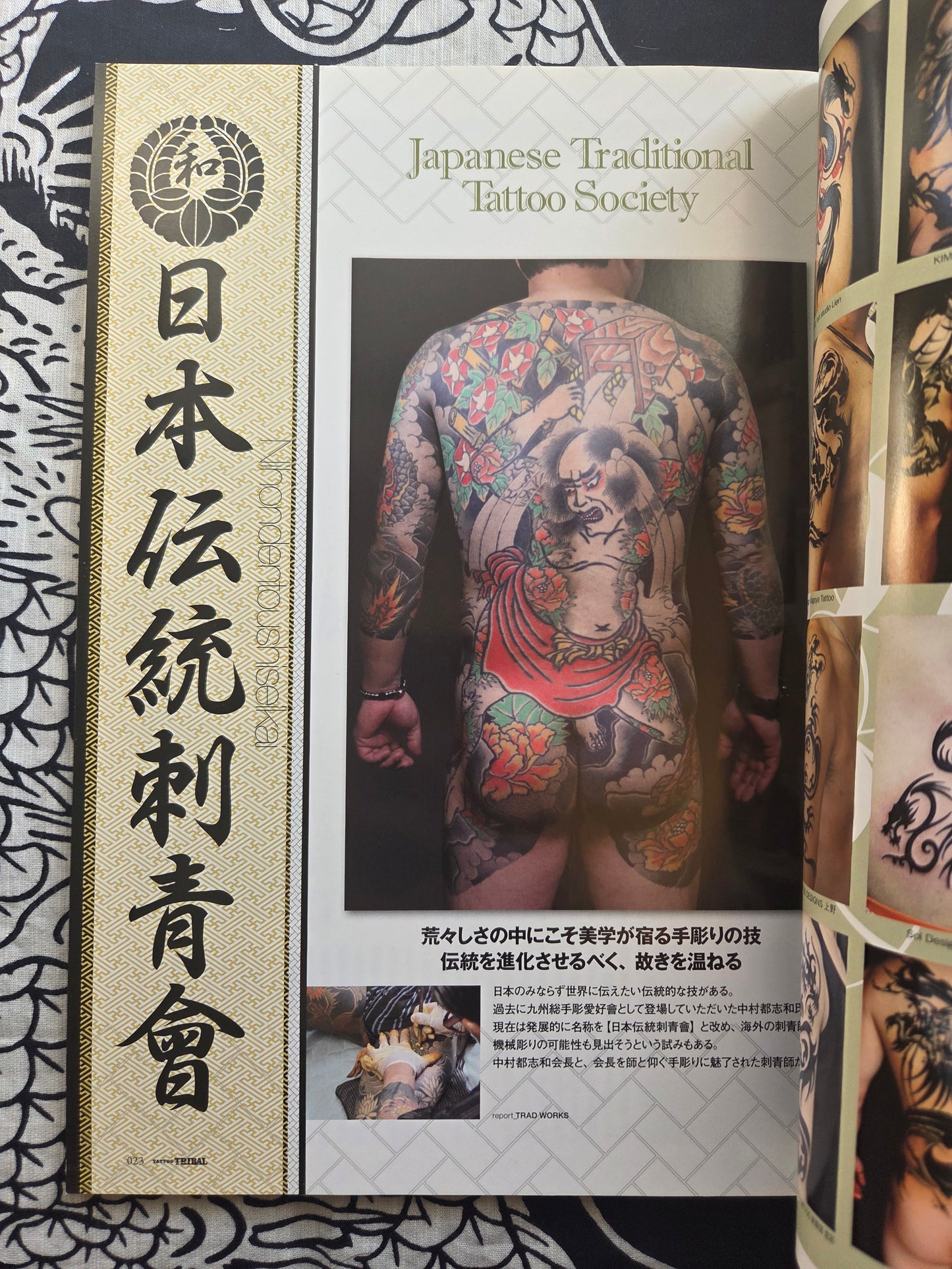 Tattoo Tribal - Volume 60 (2014)