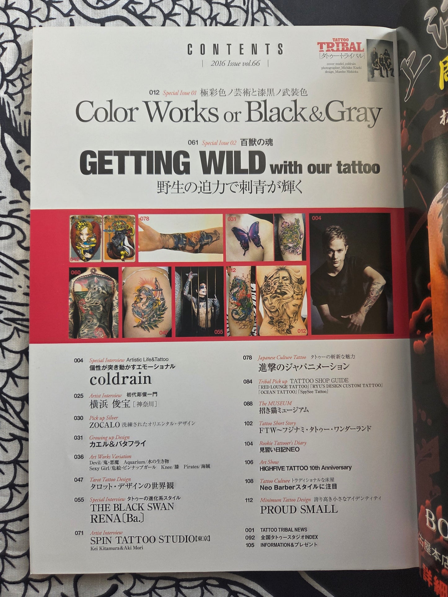 Tattoo Tribal - Volume 66 (2016)