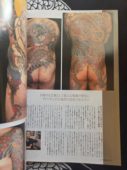 Tattoo Tribal - Volume 66 (2016)