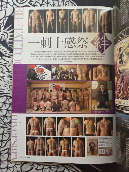 Tattoo Tribal - Volume 66 (2016)