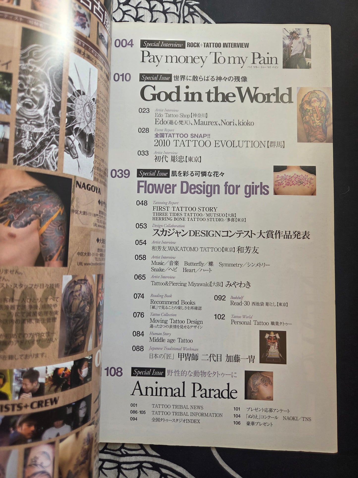 Tattoo Tribal - Volume 46 (2011)