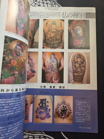 Tattoo Tribal - Volume 46 (2011)