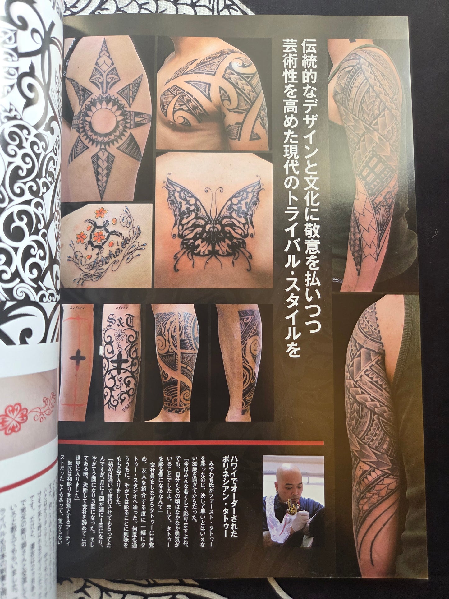 Tattoo Tribal - Volume 46 (2011)