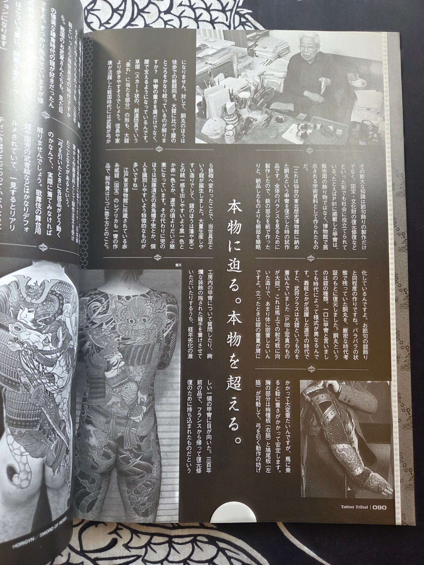 Tattoo Tribal - Volume 46 (2011)