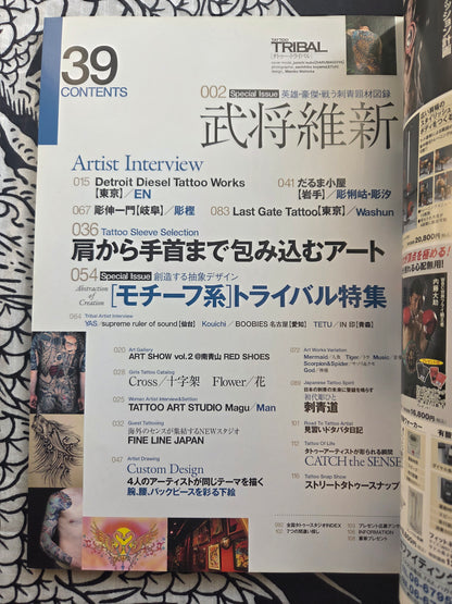 Tattoo Tribal - Volume 39 (2009)