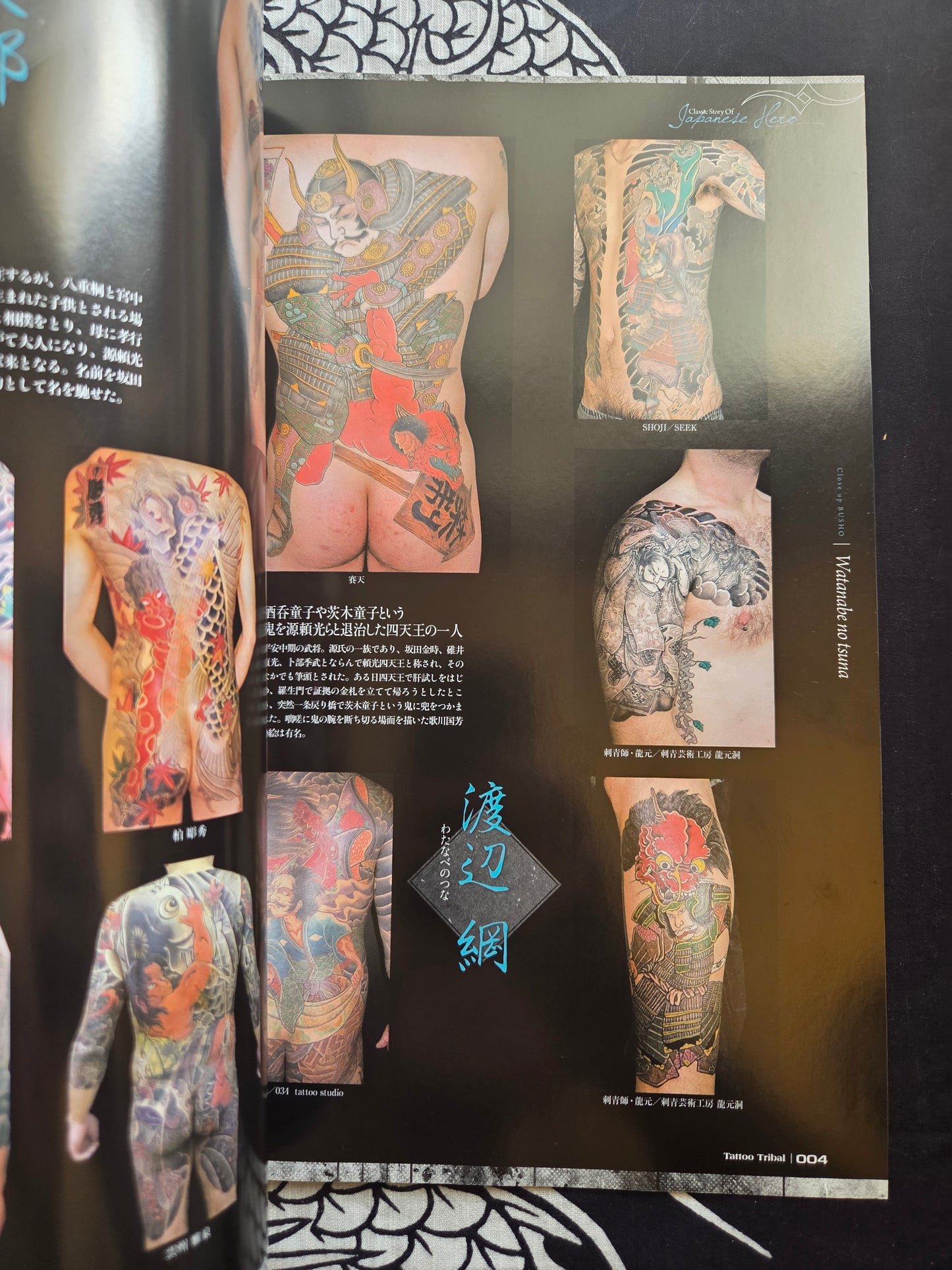 Tattoo Tribal - Volume 39 (2009)