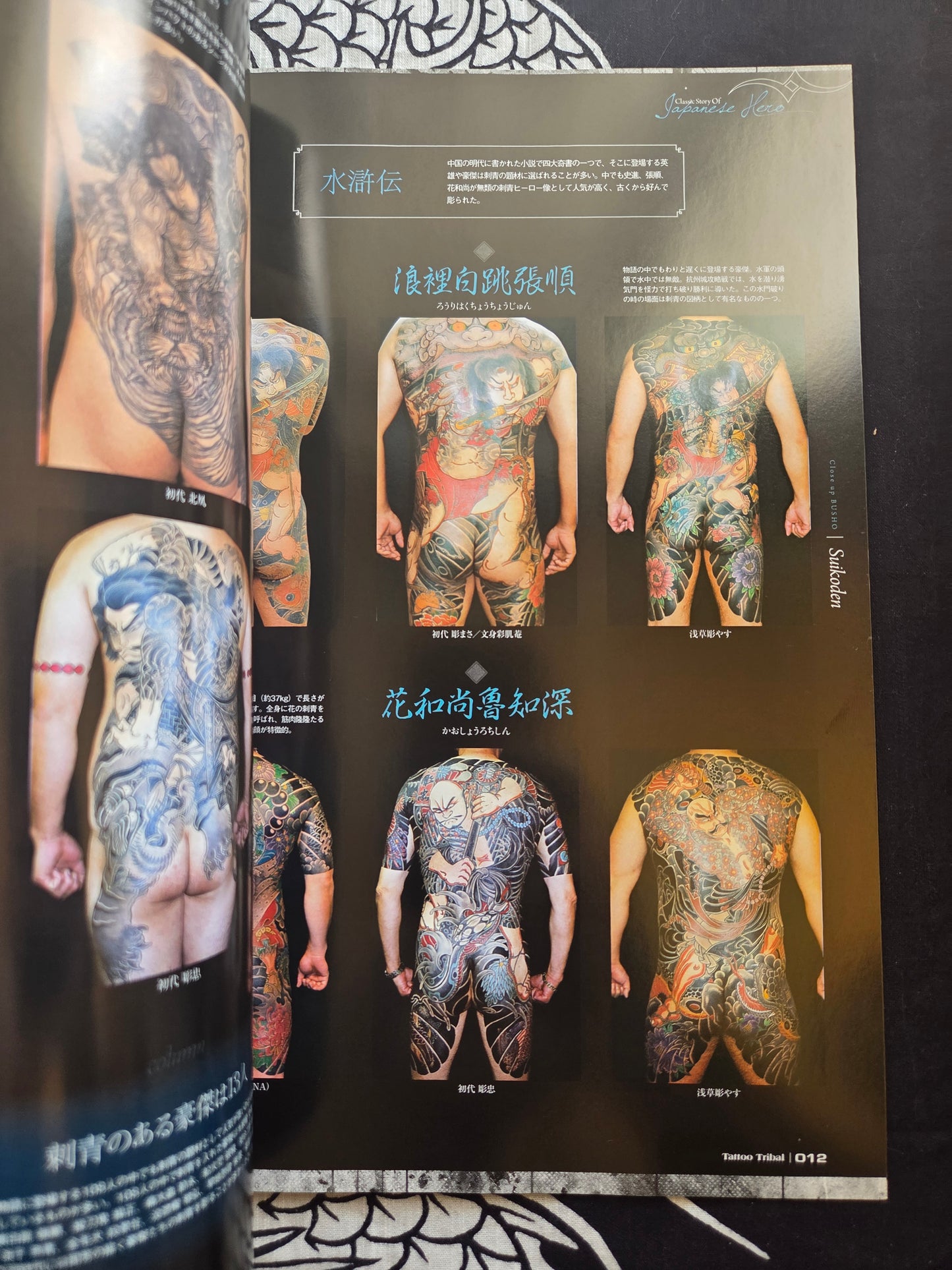 Tattoo Tribal - Volume 39 (2009)