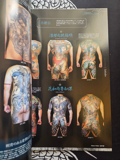 Tattoo Tribal - Volume 39 (2009)
