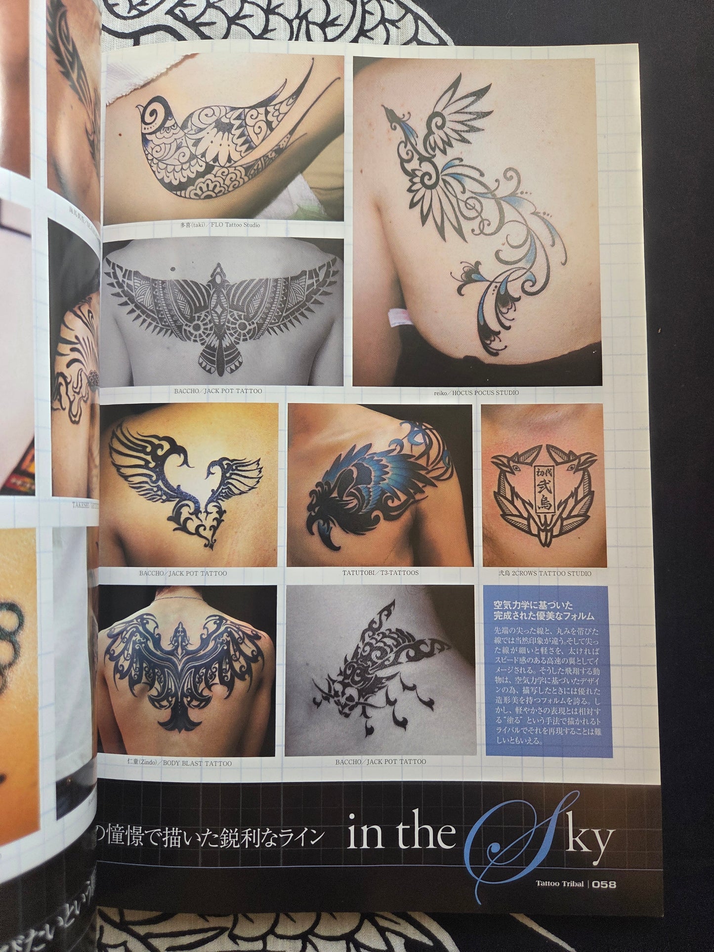 Tattoo Tribal - Volume 39 (2009)