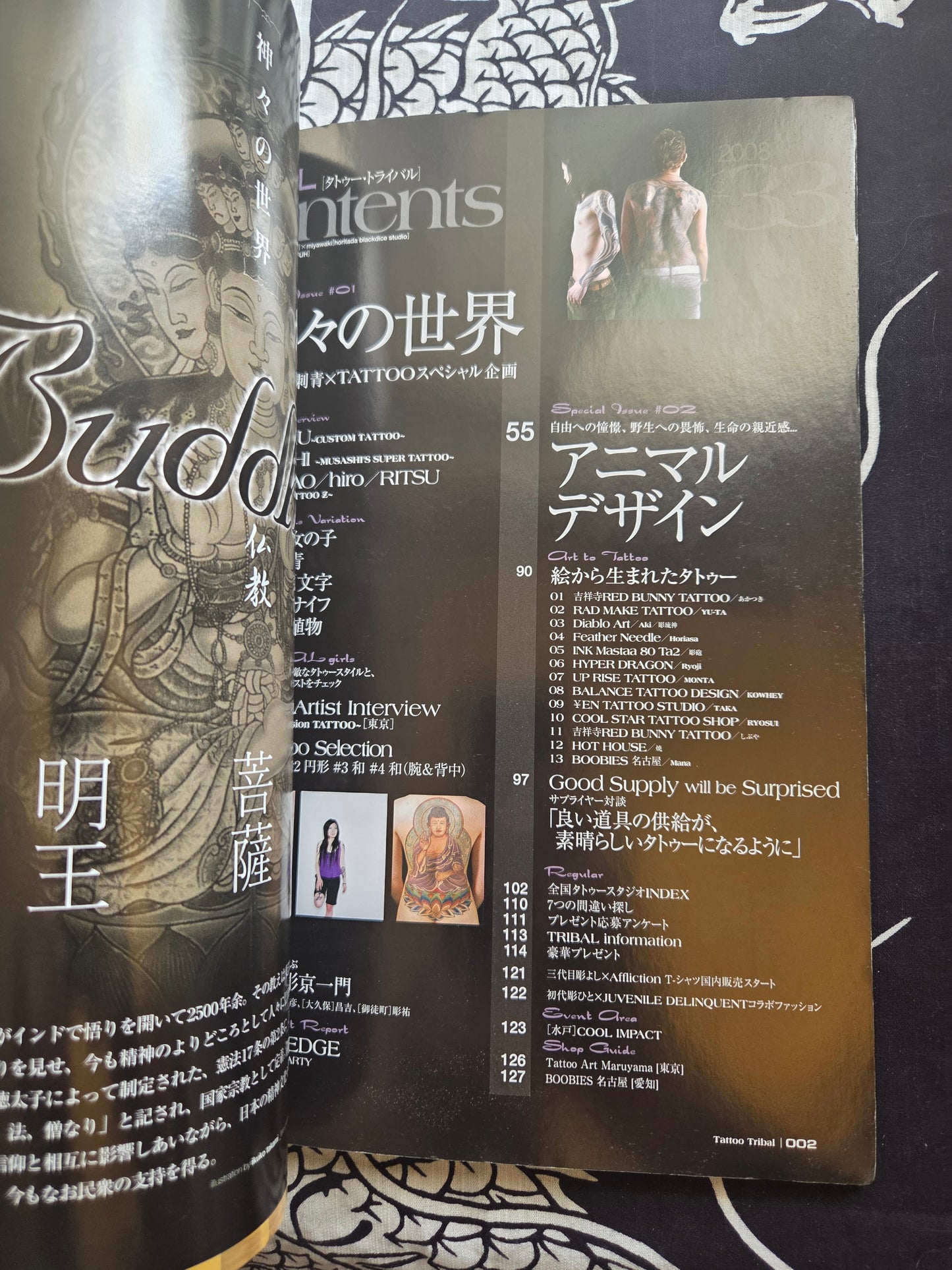 Tattoo Tribal - Volume 33 (2008)