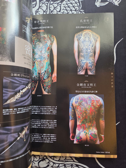 Tattoo Tribal - Volume 33 (2008)