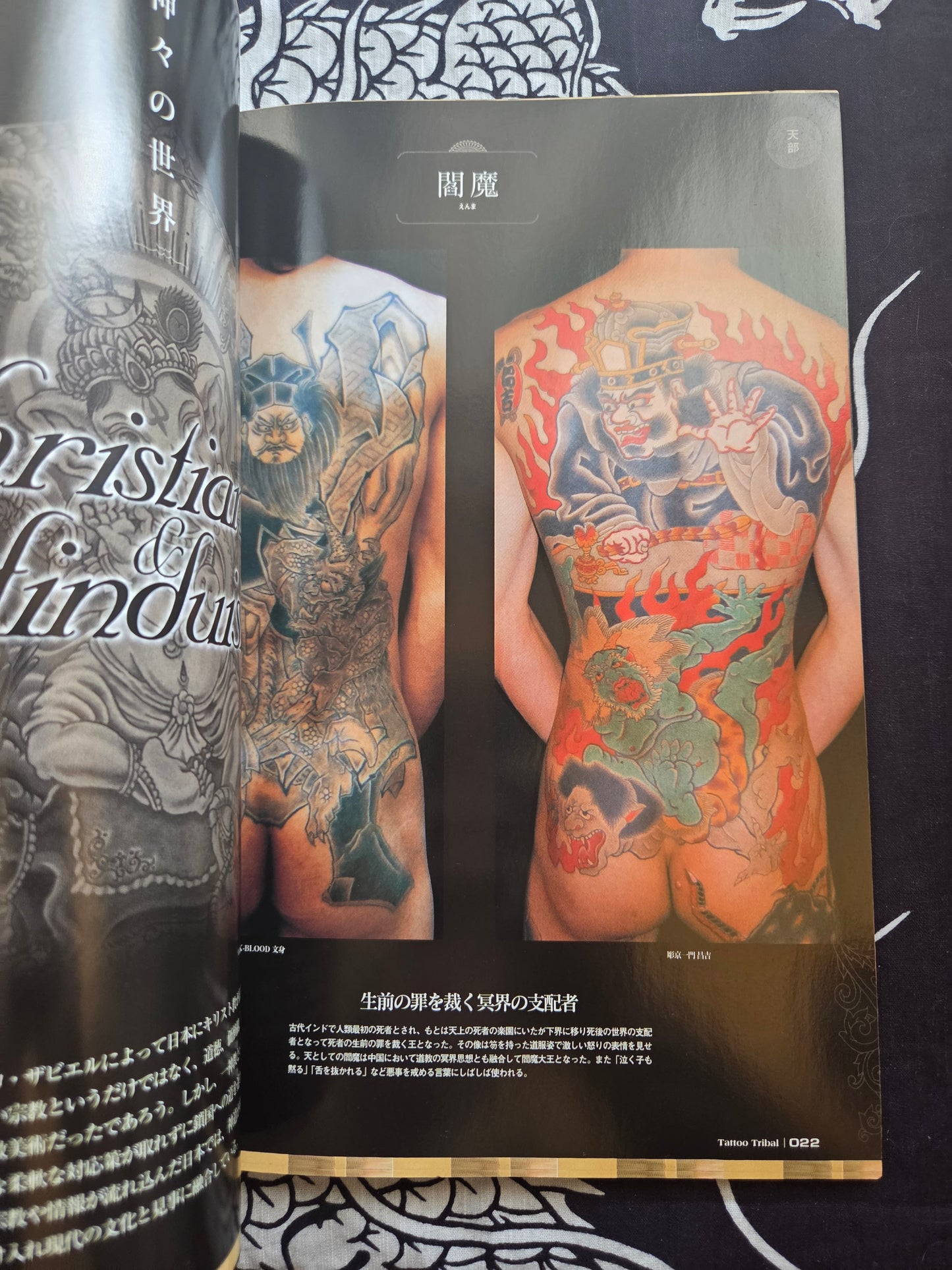 Tattoo Tribal - Volume 33 (2008)