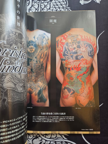 Tattoo Tribal - Volume 33 (2008)