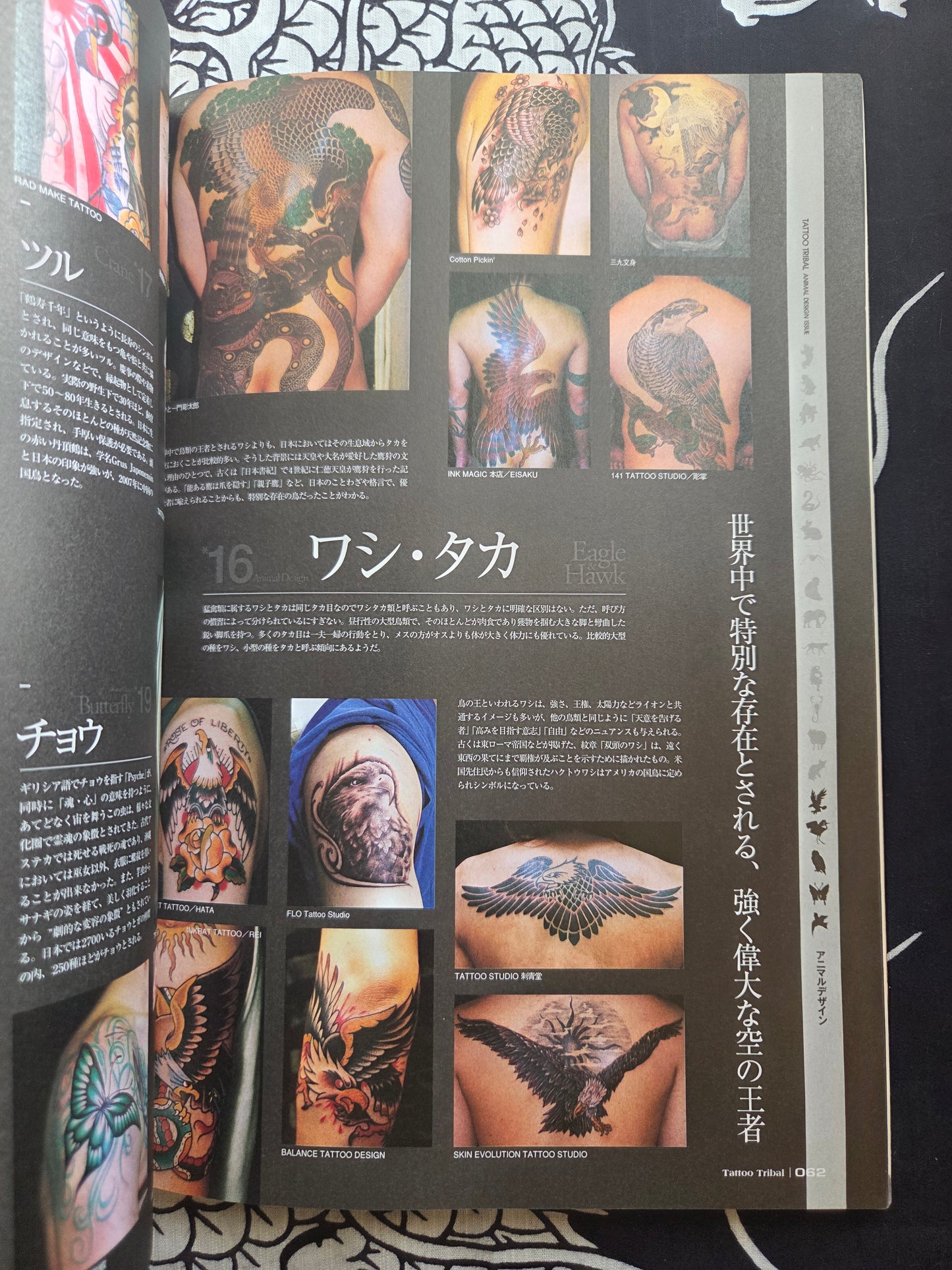 Tattoo Tribal - Volume 33 (2008)