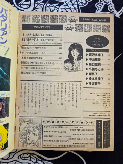 Monthly Halloween - February 1986