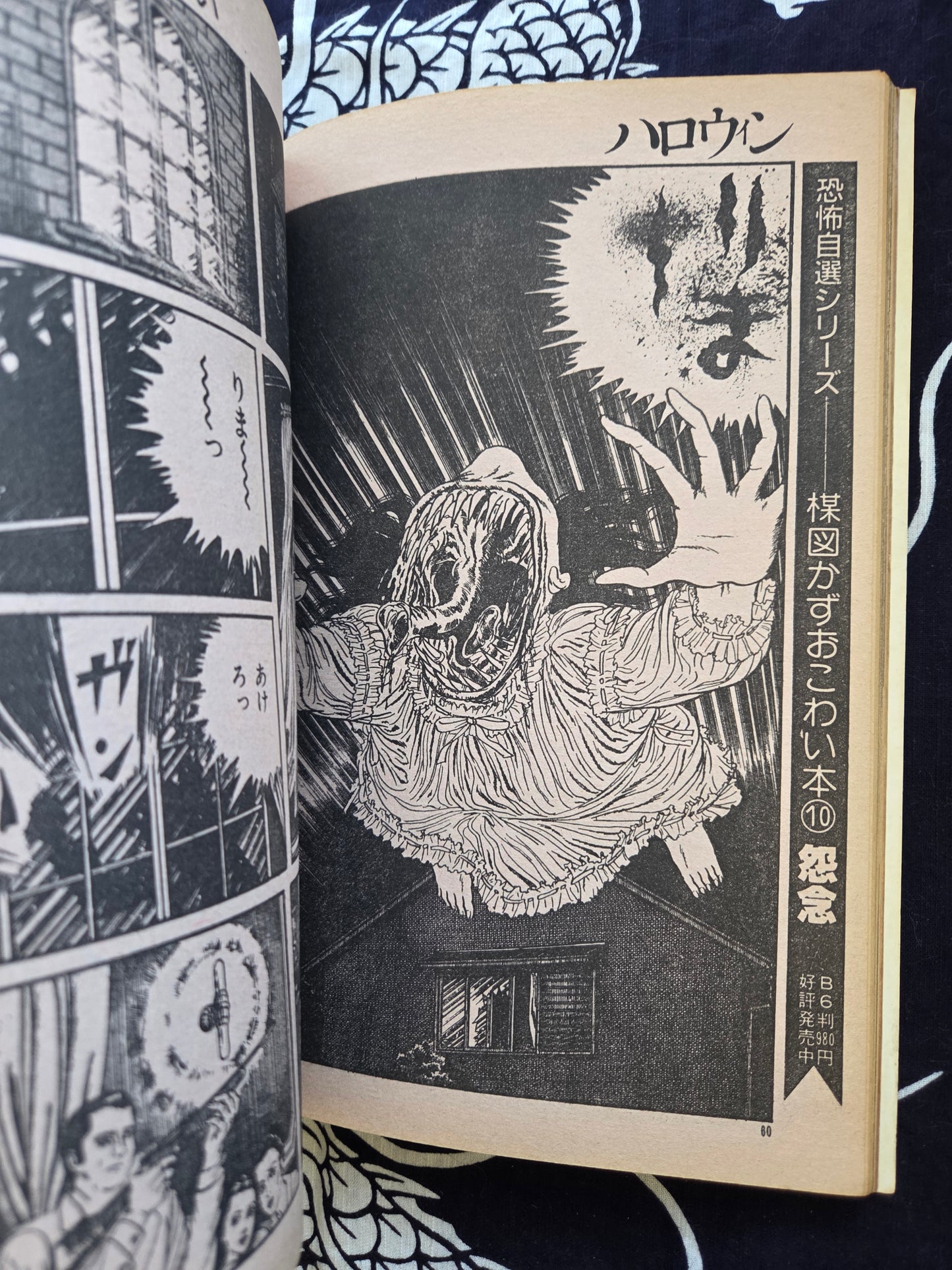 Monthly Halloween - February 1986