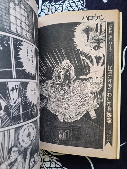 Monthly Halloween - February 1986