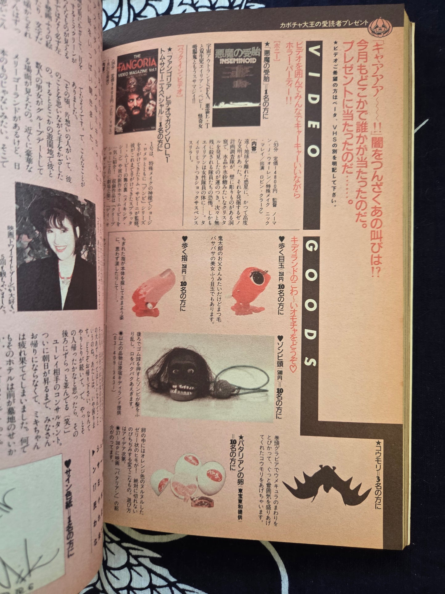 Monthly Halloween - February 1986