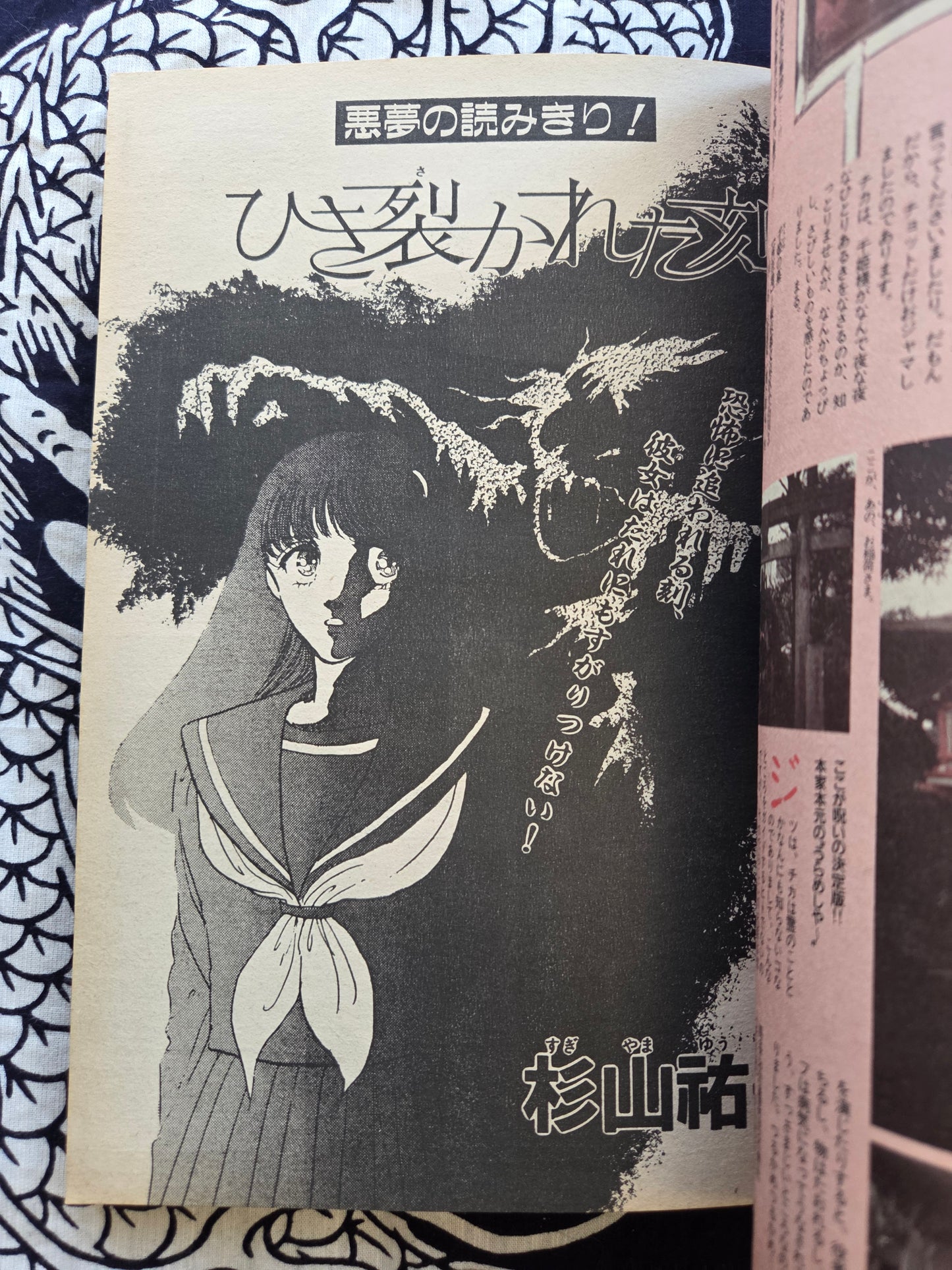 Monthly Halloween - February 1986