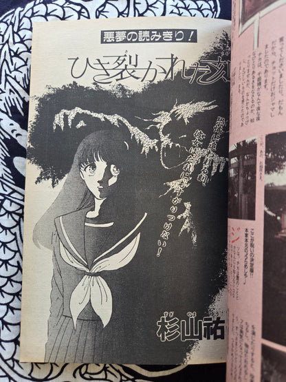 Monthly Halloween - February 1986