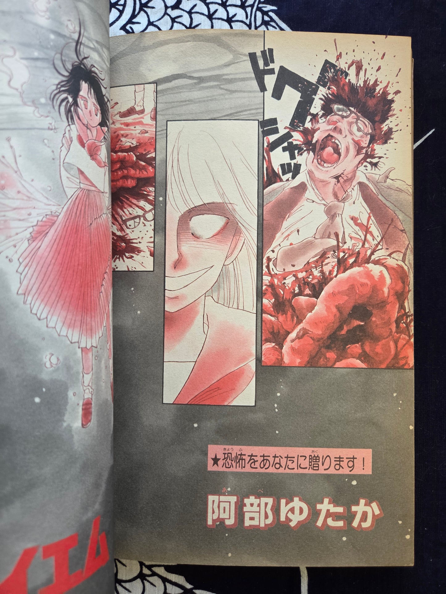 Monthly Halloween - February 1986