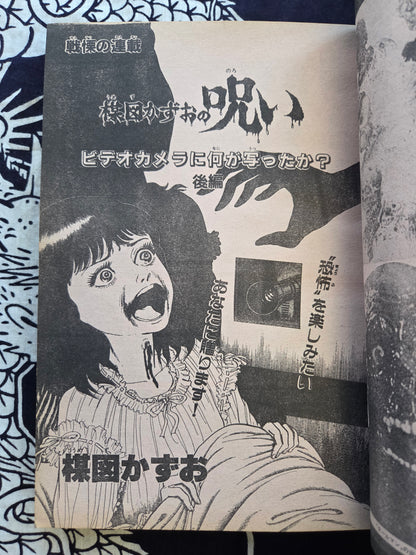 Monthly Halloween - February 1986