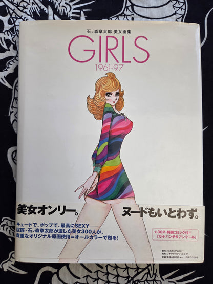 Girls 1961-1997 - Shotaro Ishinomori (2002)