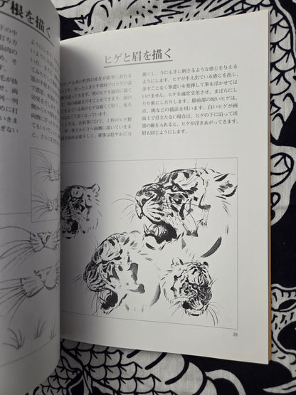 Drawing Tigers - Duan Xinran (1997)