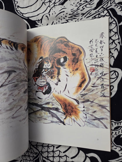 Drawing Tigers - Duan Xinran (1997)