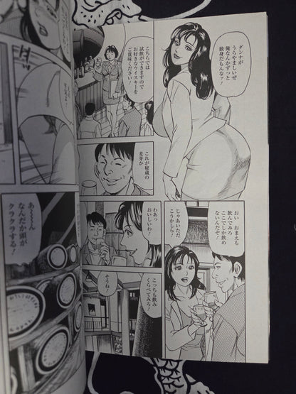 Gekiga Emmanuelle 22 (2023)