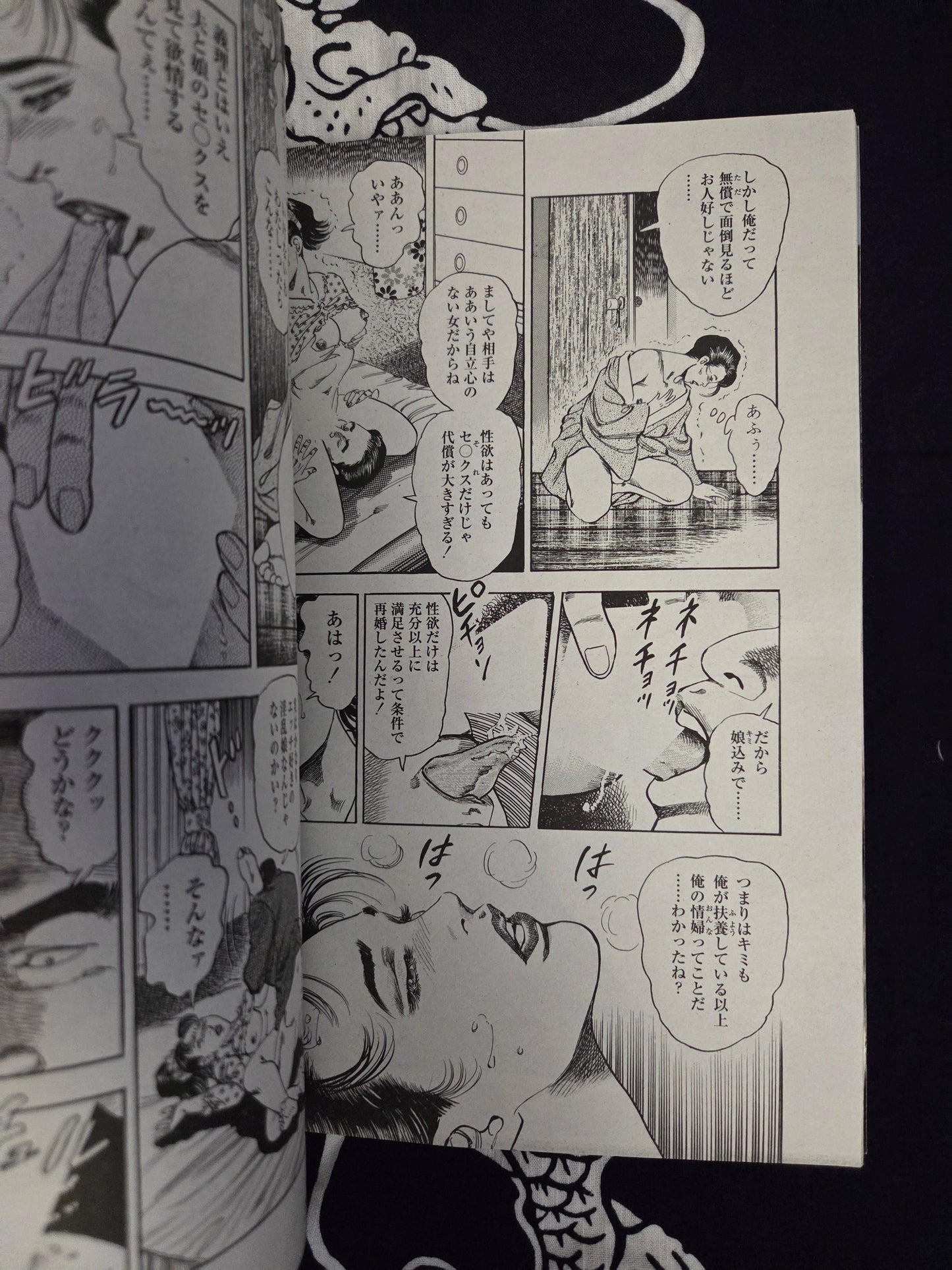 Gekiga Emmanuelle 22 (2023)