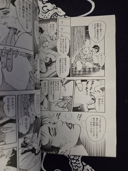 Gekiga Emmanuelle 22 (2023)