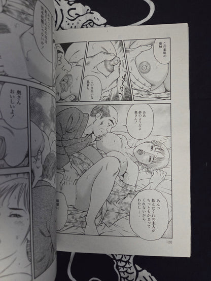 Gekiga Emmanuelle 22 (2023)