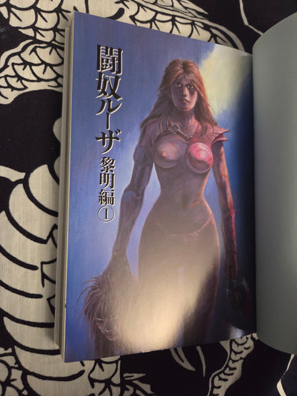 Battle Slave Luza Vol 1 - Kazumi Kakizaki (2003)