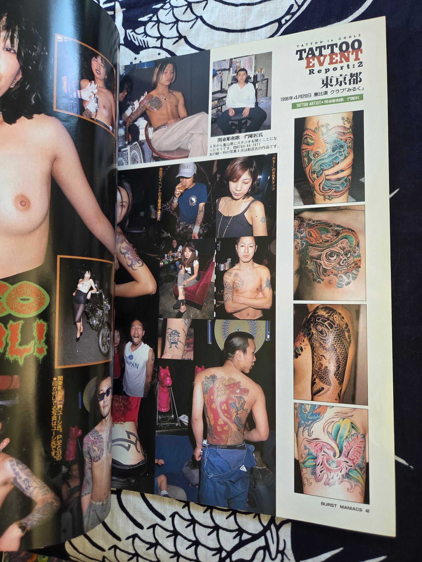 Burst Maniacs Volume 1 (1999)