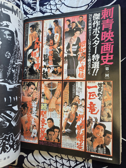 Burst Maniacs Volume 1 (1999)