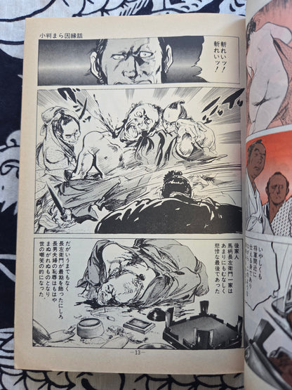 Female Instigator - Ken Tsukikage (1978)