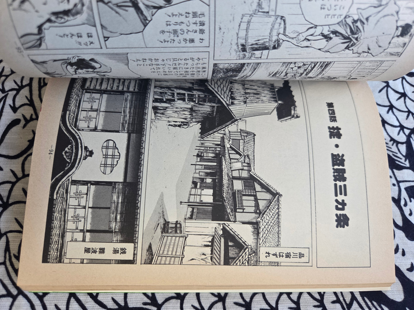 Female Instigator - Ken Tsukikage (1978)