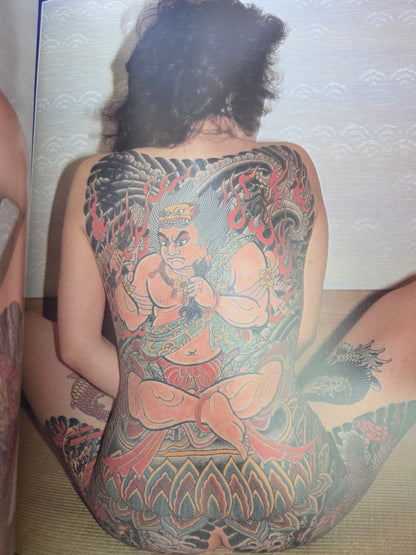 Dreamy Skin Picture - Tattoo Ladies Graph (1985)