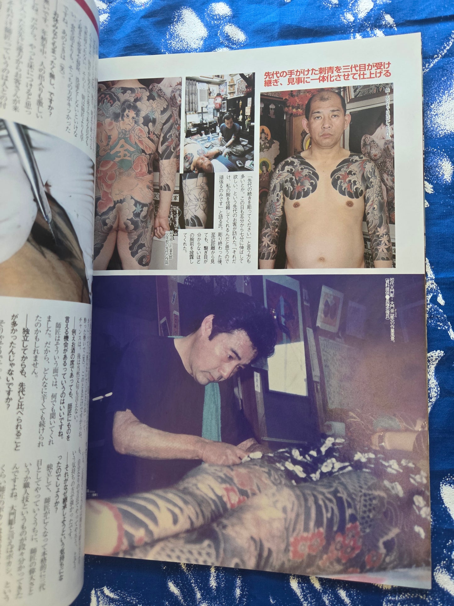 Tattoo Burst Volume 6 - March 2002