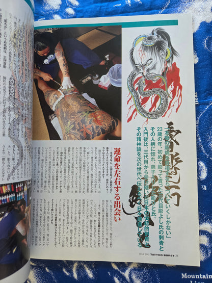 Tattoo Burst Volume 8 - July 2002