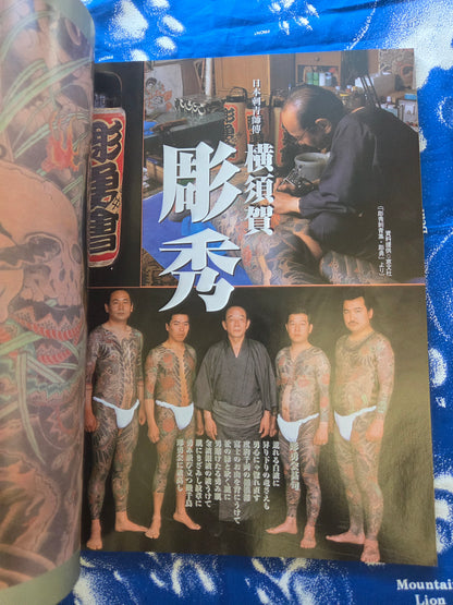 Tattoo Burst Volume 8 - July 2002