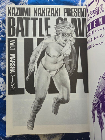 Battle Slave Luza 1-2 - Kazumi Kakizaki (1989)
